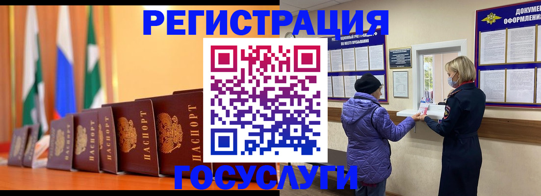 временная регистрация поиск в Партизанске