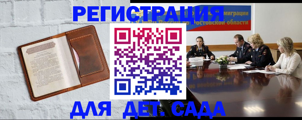временная регистрация в Партизанске