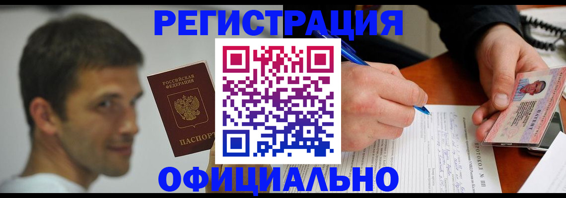 временная регистрация в Партизанске