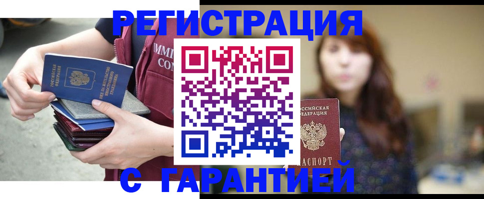 прописка для военкомата в Партизанске