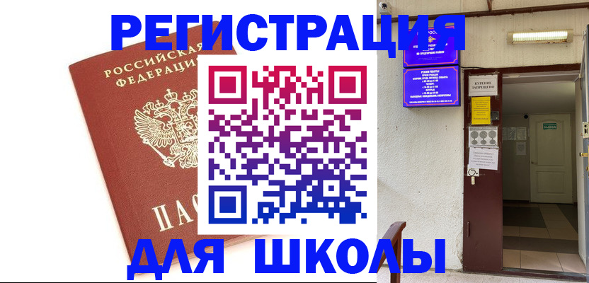 временная регистрация надежно в Партизанске